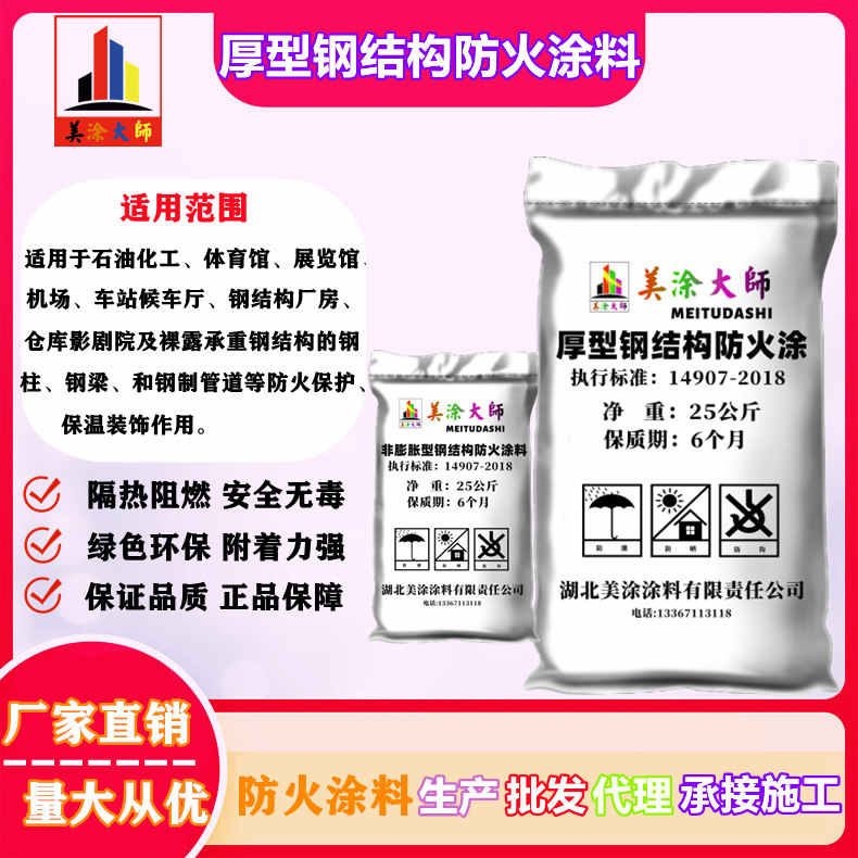 云南防火涂料包工包料包驗(yàn)收，襄樊專(zhuān)業(yè)防火涂料生產(chǎn)廠家-防火涂料廠家電話號(hào)碼