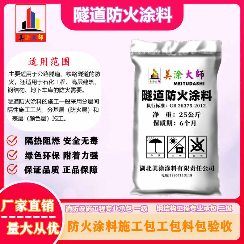 四川廠房防火涂料包工包料，宿遷專(zhuān)業(yè)非膨脹型防火涂料生產(chǎn)廠家-膨脹型鋼結(jié)構(gòu)防火涂料多少錢(qián)？