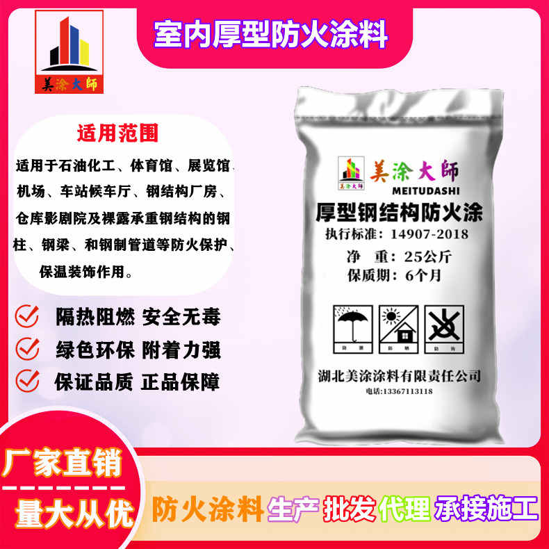 咸陽(yáng)防火涂料包工包料包驗(yàn)收，蚌埠專(zhuān)業(yè)薄型顆粒防火涂料生產(chǎn)廠家-薄型防火涂料3小時(shí)噴多厚？